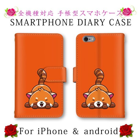 KIKI-Smartphone Case レッサーパンダ スマホケース手帳型スマホカバー